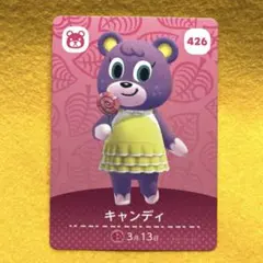 どうぶつの森　あつ森　amiiboカード キャンディ 426