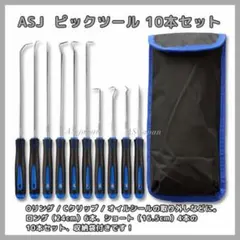 10本セット ピックフックセット オイルシール Ｏリング Ｃクリップ 外し 青のサムネイル