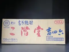 初代徳田八十吉 古九谷写 四方香炉 色絵 共箱付 茶道具 雅趣溢れる逸品