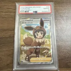 2026年最新】ポケモンごっこ psa10の人気アイテム - メルカリ