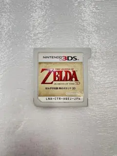 ゼルダの伝説 時のオカリナ 3D　3DSソフト　ニンテンドー