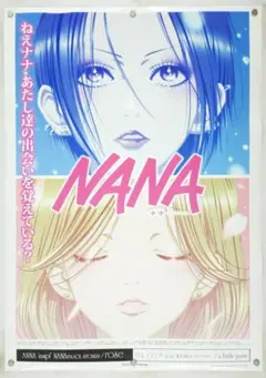 HANA ポスター B2サイズ・B1サイズセット - メルカリ