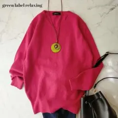 なみぽん様3点おまとめ　グリーンレーベルリラクシング　Vネックニットセーター