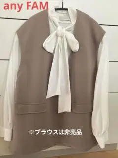 【any FAM】 フラップポケットジレ　 Vネック　ベスト　フリーサイズ　春秋