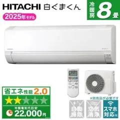 新品☆工事費込み☆白くまくん2025年6畳取外し廃棄込み神奈川東京千葉 