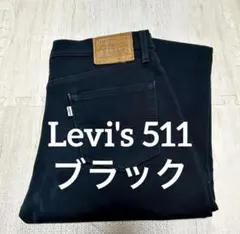 Levi's リーバイス 511 ブラック デニム