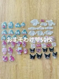 ボンボンドロップシール　おすそわけ　50枚　（104）