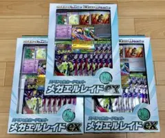 新品未開封 ポケモンカード メガエルレイドex 3個セット ムニキスゼロ