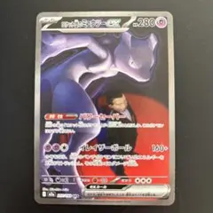 PSA7 R団のミュウツーex 064/084 R 1EDITION ホロ 状態A-〕R団のミュウツーex【R】{064/084}