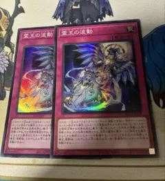 遊戯王 亜シク 霊王の波動 ドミナスインパルス アジア版 シークレット