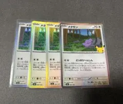 30th CELEBRATION メタモン