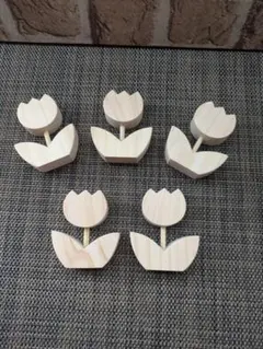 白木素材•チューリップ５個セット•オブジェ•ハンドメイド
