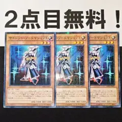2026年最新】サイレントソードマン lv3の人気アイテム - メルカリ