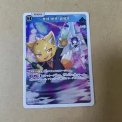 クロススターズ クロスタ 参拝・乾杯・超喝采 SR 3枚 - メルカリ