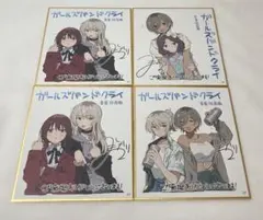 2025年最新】ガールズバンドクライ 色紙の人気アイテム - メルカリ