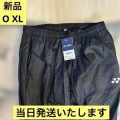 【新品・当日発送】ヨネックス　yonex ユニウォームアップパンツ　黒　XL　O