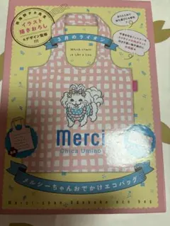 3月のライオン　メルシーちゃん おでかけエコバッグ