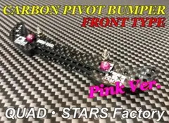 2026年最新】ピボットバンパーの人気アイテム - メルカリ