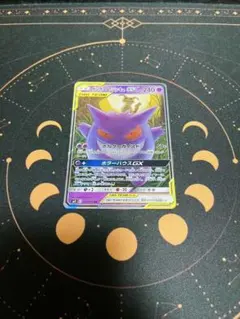 ゲンガー＆ミミッキュGX RR SM9 タッグボルト 038/095 - メルカリ