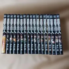 進撃の巨人 全17巻セット