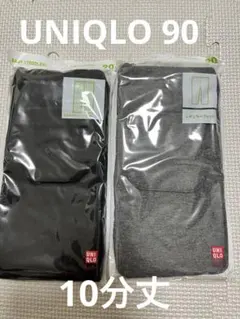 【新品】UNIQLO ベビーレギンス10分丈　90 ２枚セット