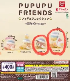 PUPUPU FRIENDS フロッキーver ワドルドゥ　 デデデ大王