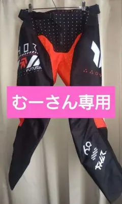 トロイリーデザイン モトクロスパンツ W34 未使用品 - メルカリ