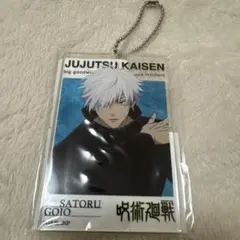 【呪術廻戦】五条悟 アクリルビッグタグ 大交流展イラスト