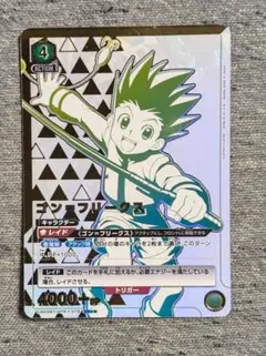 ユニオンアリーナ　ゴン　ユニオンレア ゴン＝フリークス ユニオンレア WINNER（ユニオンレア争奪戦の