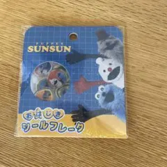 国内正規品 パペットスンスン おはじきシールフレーク ミックス