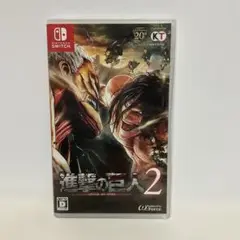 進撃の巨人2