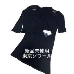 新品タグ付き　東京ソワール　礼服　喪服　フリル　ワンピース　ジャケット　洗えるL