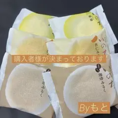 [ラグノオささき]aカスタードケーキいのちれもん2✖︎杏仁みかん2✖︎珈琲ミルク2のサムネイル