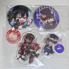 地縛少年花子くん 缶バッチ アクスタ