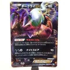 2025年最新】ダークライex 044の人気アイテム - メルカリ