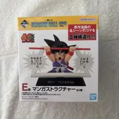 ドラゴンボール 40th E賞 孫悟空 フィギュア