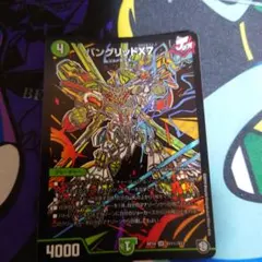 バングリッドX7　黒シク　シークレット