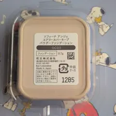ソフィーナ アンジェ エアリーカバーキープ パウダーファンデーション OC03のサムネイル