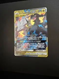 レシラム&ゼクロムGX RRのサムネイル