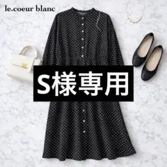 le.coeur blanc ドット柄シャツワンピース ロング 黒 38