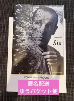 コムデギャルソン パンフレット Six 2026 秋冬DM非売品