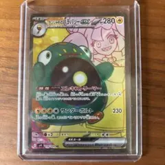 ナンジャモのハラバリーex SR SV9 バトルパートナーズ 114/100