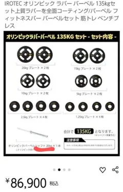 2025年最新】アイロテック オリンピック バーベルの人気アイテム