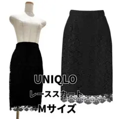 【タグ付き未使用】UNIQLO レーススカート 膝丈 M 黒 総レース