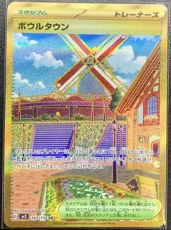 ポケモンカード　ボウルタウンur psa10 2枚　＋おまけ ボウルタウン UR - メルカリ