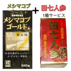 メシマコブゴールド《 毎日の元気をサポート 》 - メルカリ