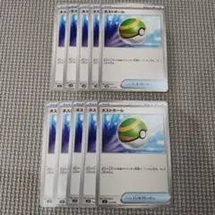 ネストボール 10枚セット