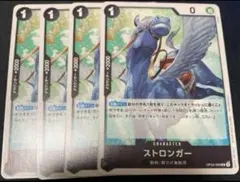 【最安値】ワンピースカード　ストロンガー　プロモ　４枚セット