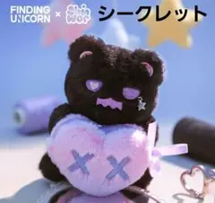 FINDING UNICORN ぬいぐるみキーホルダー