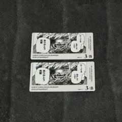 ヒロアカ 爆豪勝己 ボードゲーム 3/B 2枚セット